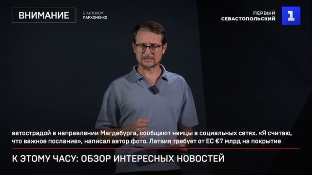 1550 БПЛА по Украине _ Бьют по мостам! _ Киев считает убытки _ Враг в Берлине _ Зеркальная «Буханка»