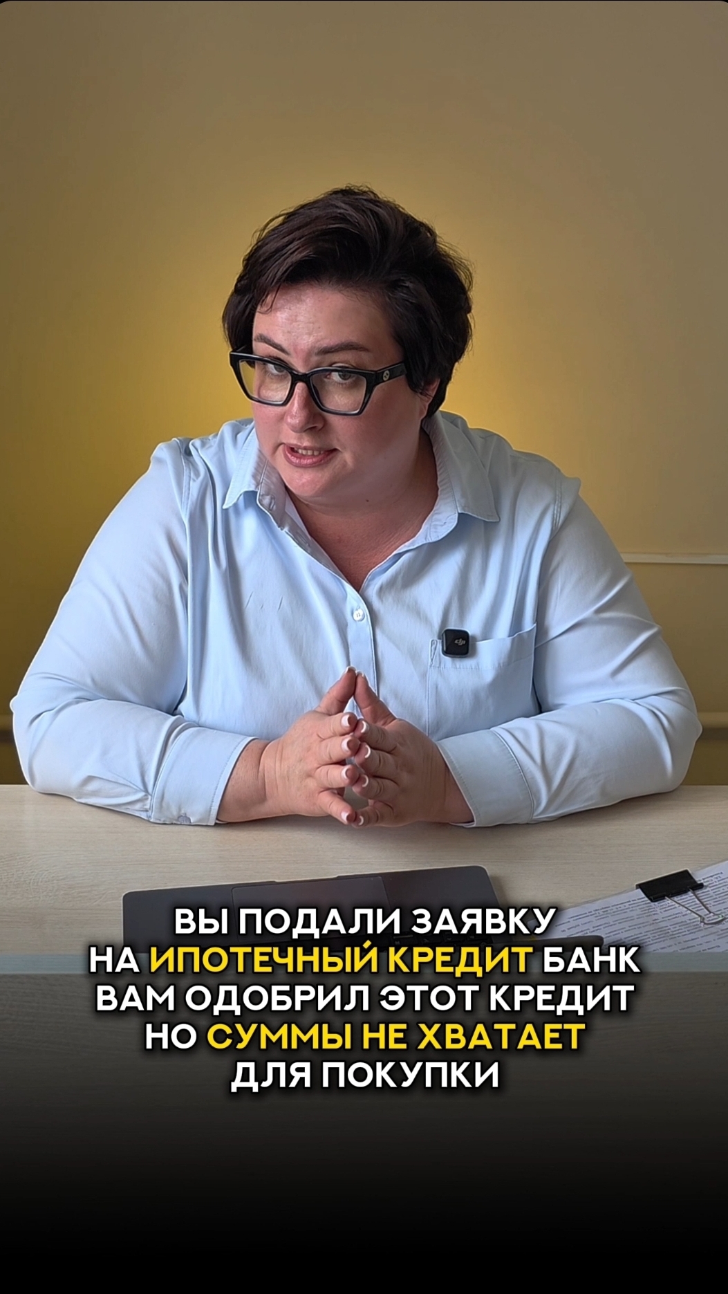 Банк одобрил ИПОТЕЧНЫЙ КРЕДИТ МЕНЬШЕ чем НУЖНО на покупку недвижимости. Что делать?