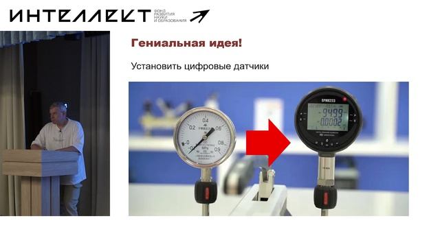 Поло Е., и др. - Летняя школа по ИИ-2026 - 1. Открытие школы
