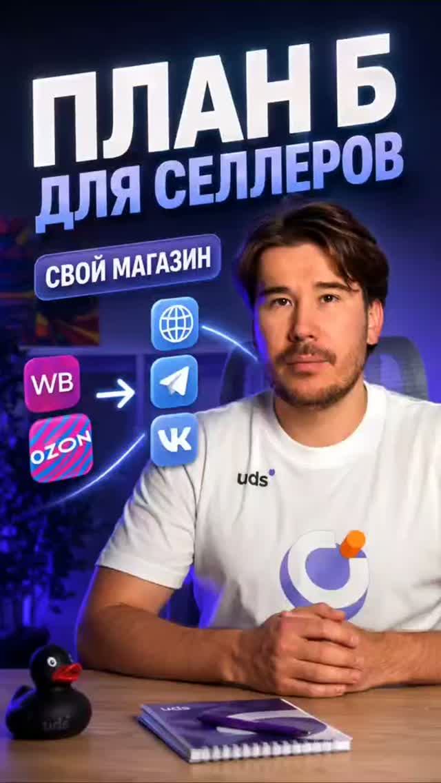 План Б для селлеров Ozon до очередного повышения комиссии