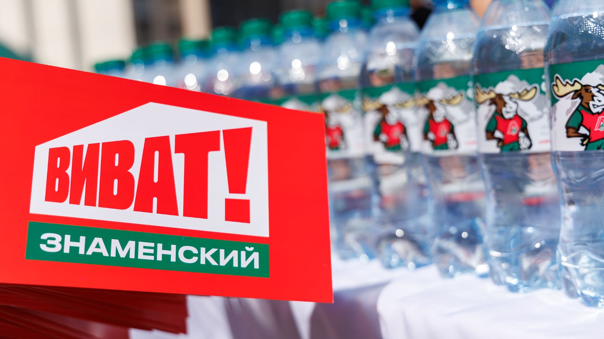 ЖК Виват!  Знаменский - День строителя 2026