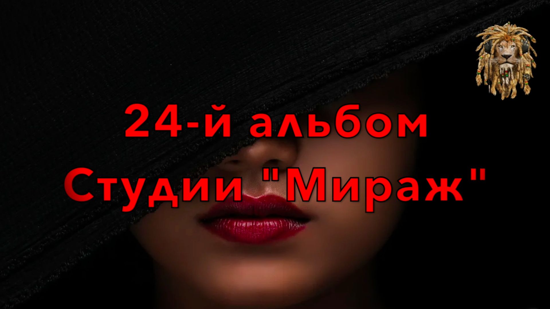 Женщина всегда загадка
