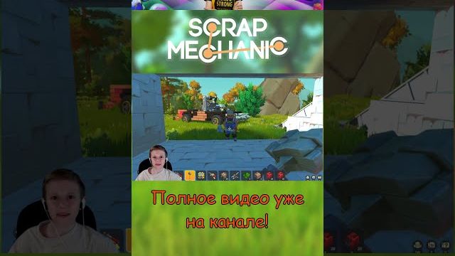 Даник и папа против БОССА! Scrap Mechanic выживание в мире роботов