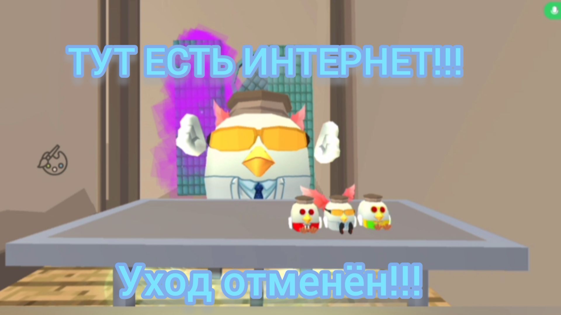 Уход отменён! 🥳🤩