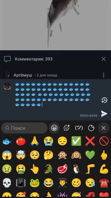 рыба