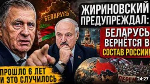 Поставь сына и уходи Жириновский предсказал финал Лукашенко ещё 6 лет назад