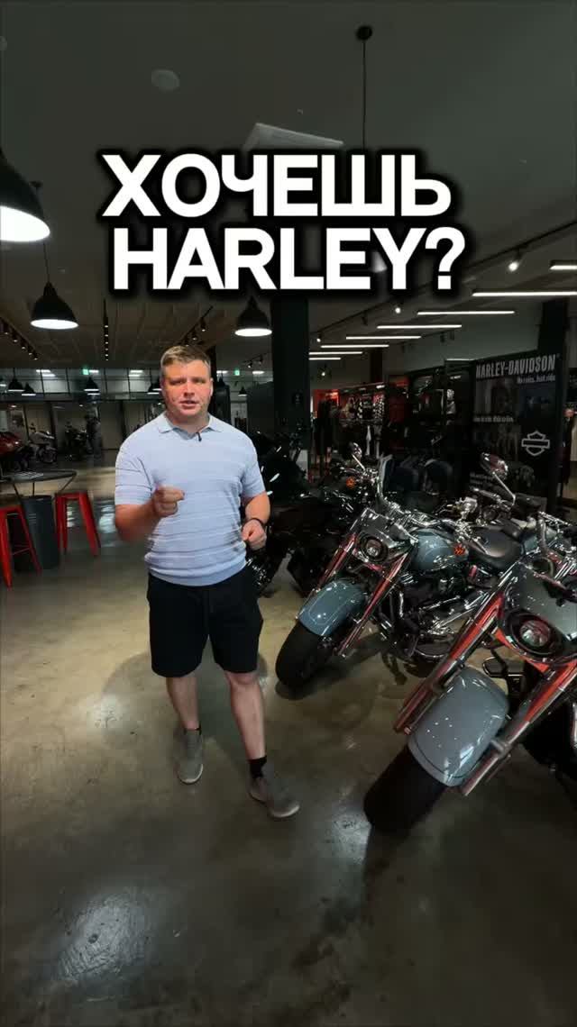HARLEY DAVIDSON