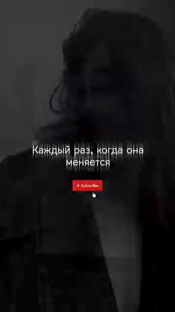#shorts Психология отношений/Мотивация/Мудрые Советы Слова/ Цитаты/Самая большая ошибка мужчин в том