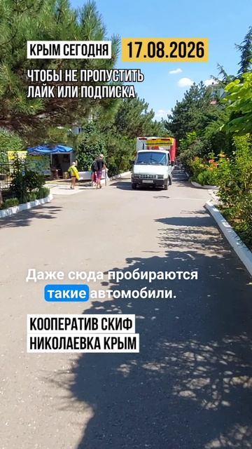 08.2026 Жилье Николаевка Крым гостиницы Скиф. Где снять номер в Николаевке в Крыму? море отдых
