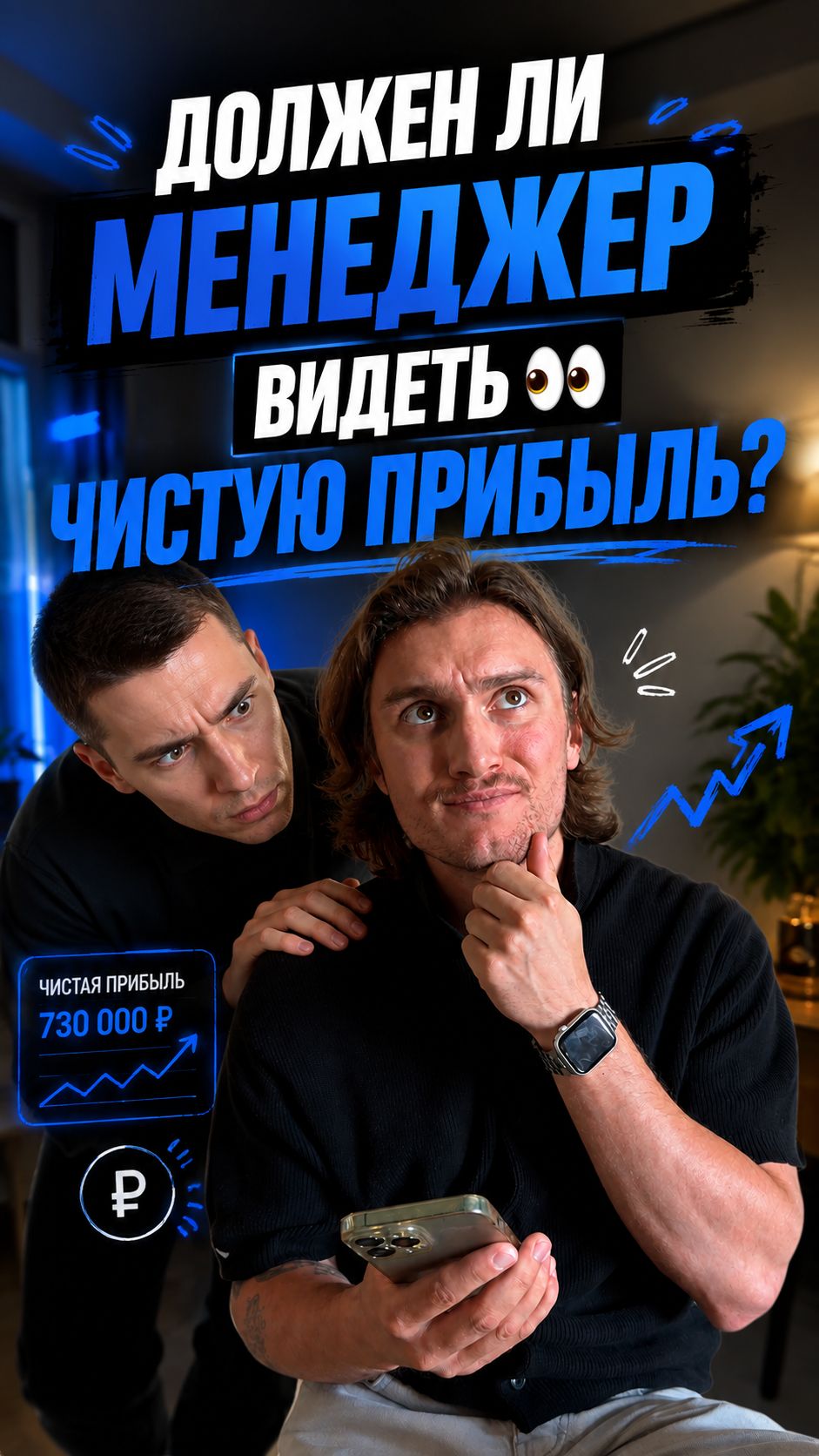 Распределяем роли и доступы к данным в TrueStats