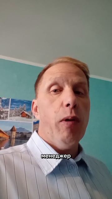Проверьте что продает менеджер
