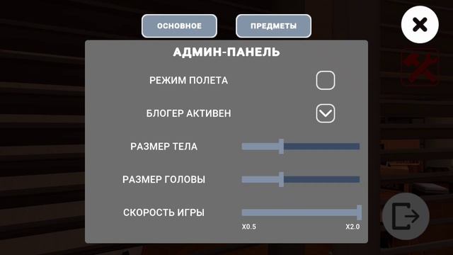 Я попал в дом холибама побег