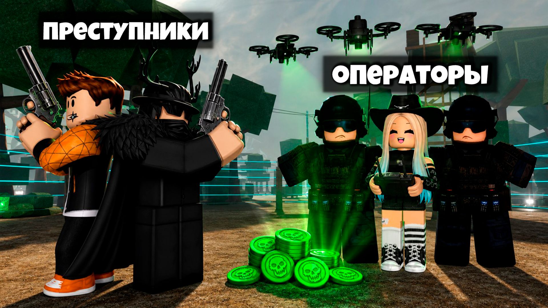 ОТКРЫЛИ ОХОТУ ЗА ДАТА КОЙНАМИ В ИГРЕ ПЕРЕЖИВИТЕ АПОКАЛИПСИС РОБЛОКС | SURVIVE THE APOCALYPSE ROBLOX