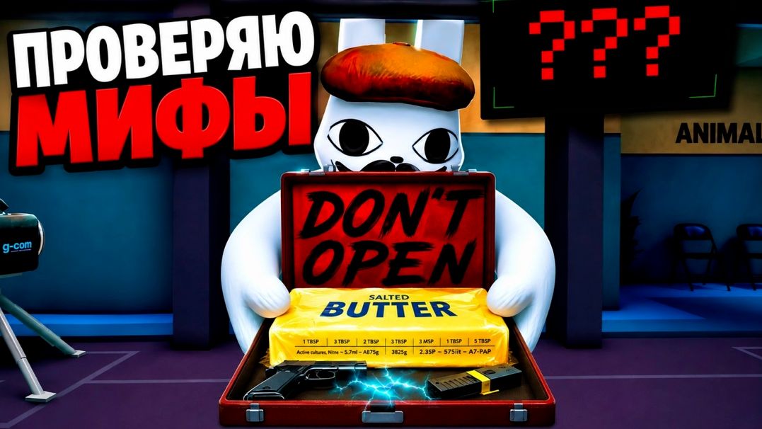 Animal hospital Проверяю мифы в Animal Hospital 3 часть Roblox Роблокс