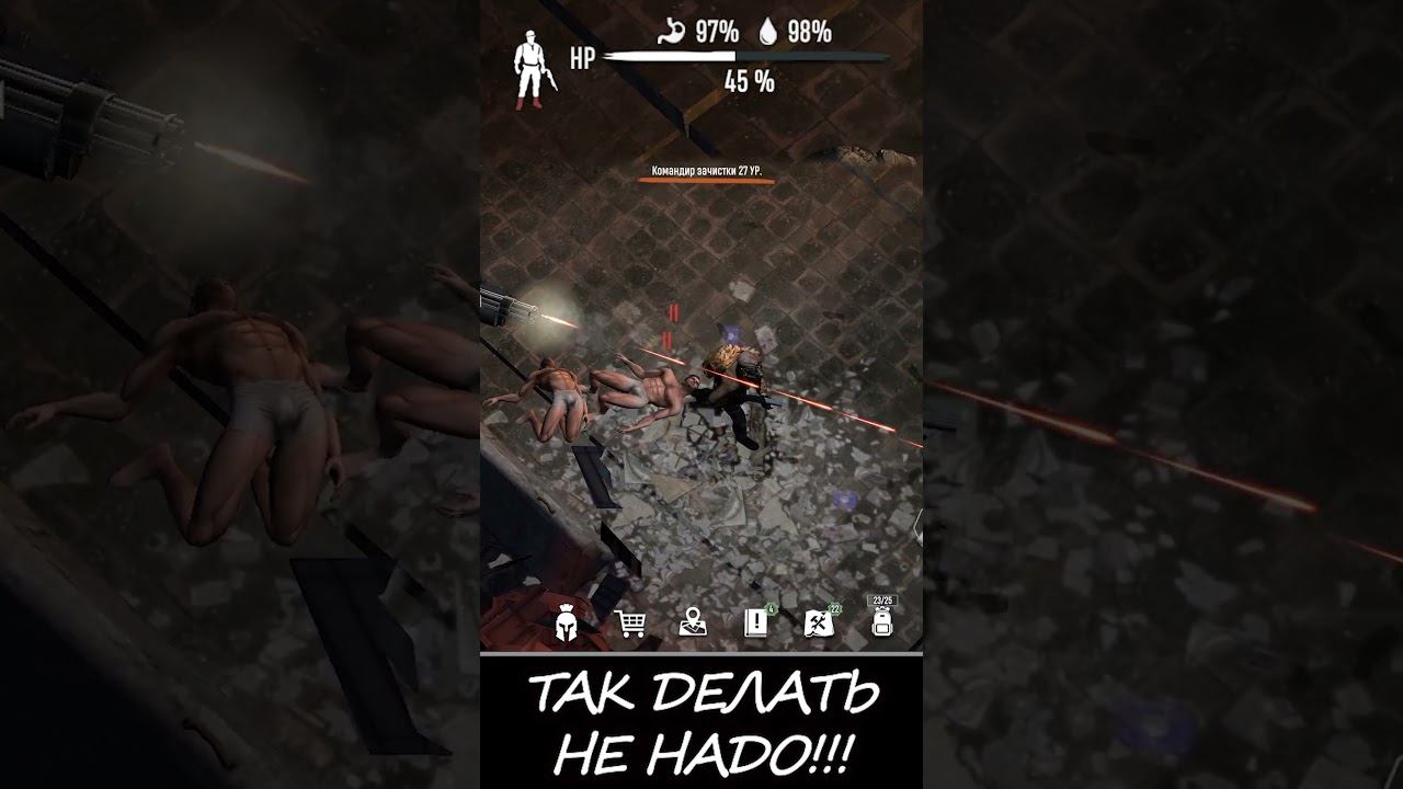 Metro 2055: Last Day Survival  КОМАНДИР ЗАЧИСТКИ  ГАЙД по прохождению  ШУТКА