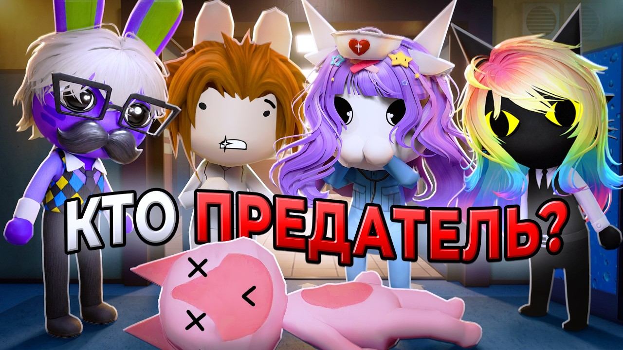 ПРЕДАТЕЛЬ В БОЛЬНИЦЕ ЖИВОТНЫХ! Roblox Animal Hospital