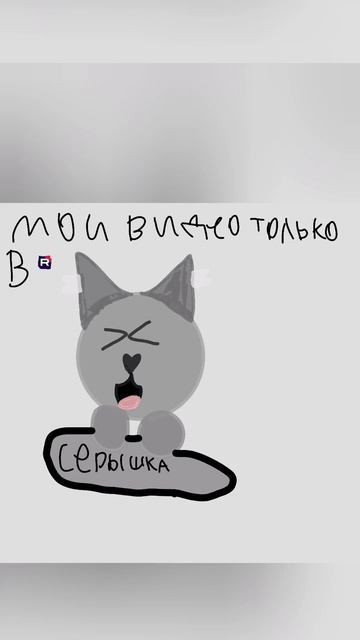 Водяной знак для серышки