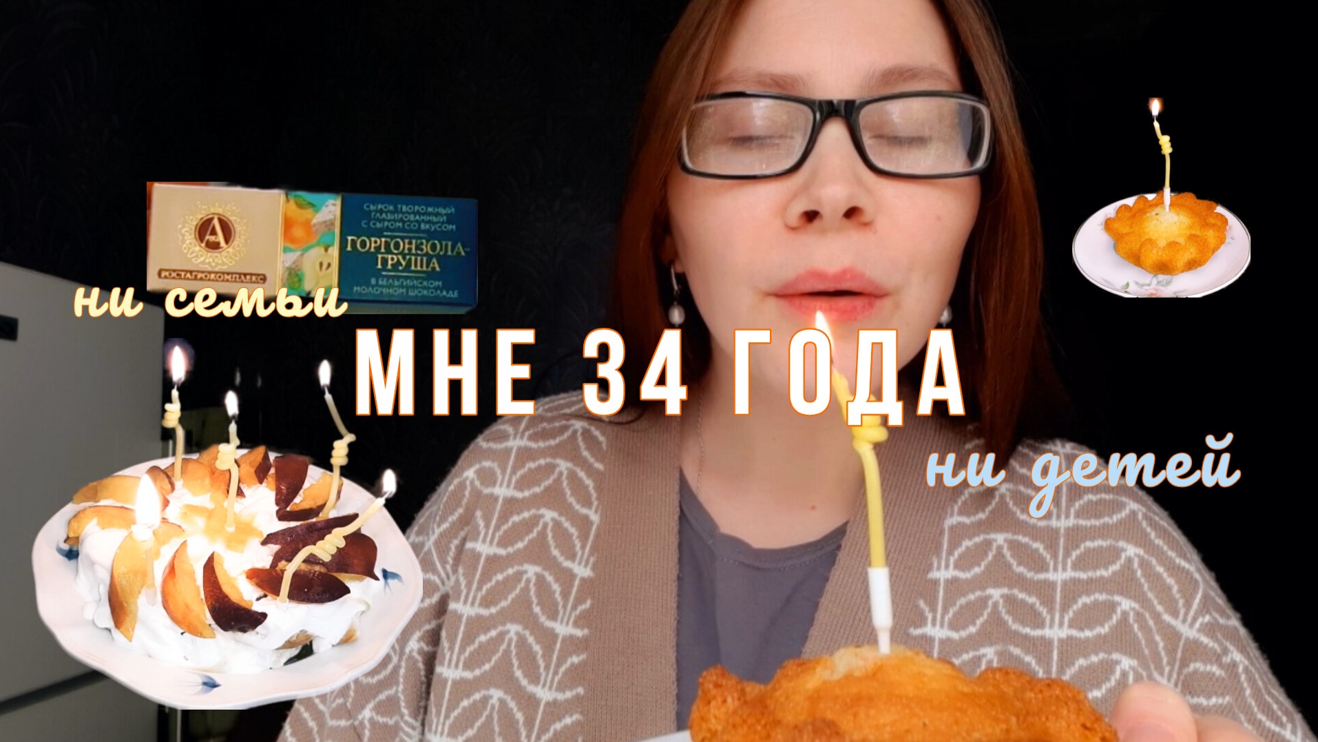 МНЕ 34 И У МЕНЯ НИЧЕГО НЕТ
