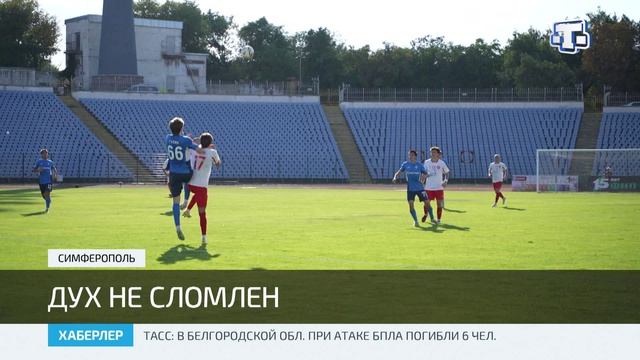 В Симферополе прошёл матч между футбольными командами «Кызылташ» и «Динамо-2»