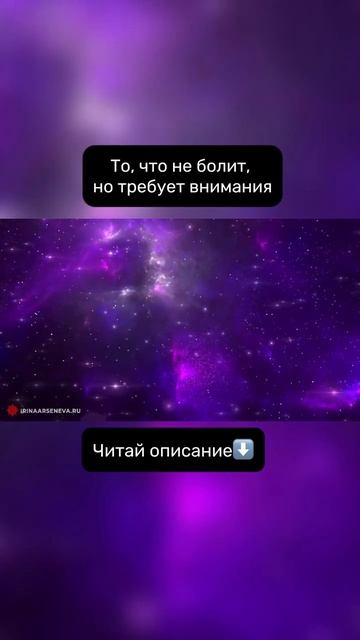 То, что не болит, но требует внимания.