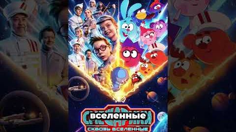 🔥 Смешарики в конструкторе ! #shorts #рекомендации