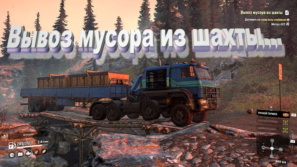 SnowRunner Онтарио (Канада) Вывоз мусора из шахты...