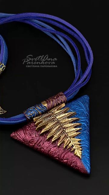 #кулон #папоротник 742 #svetlanaparenkova #светланапаренькова #shorts #украшения#jewelery#мода#стиль