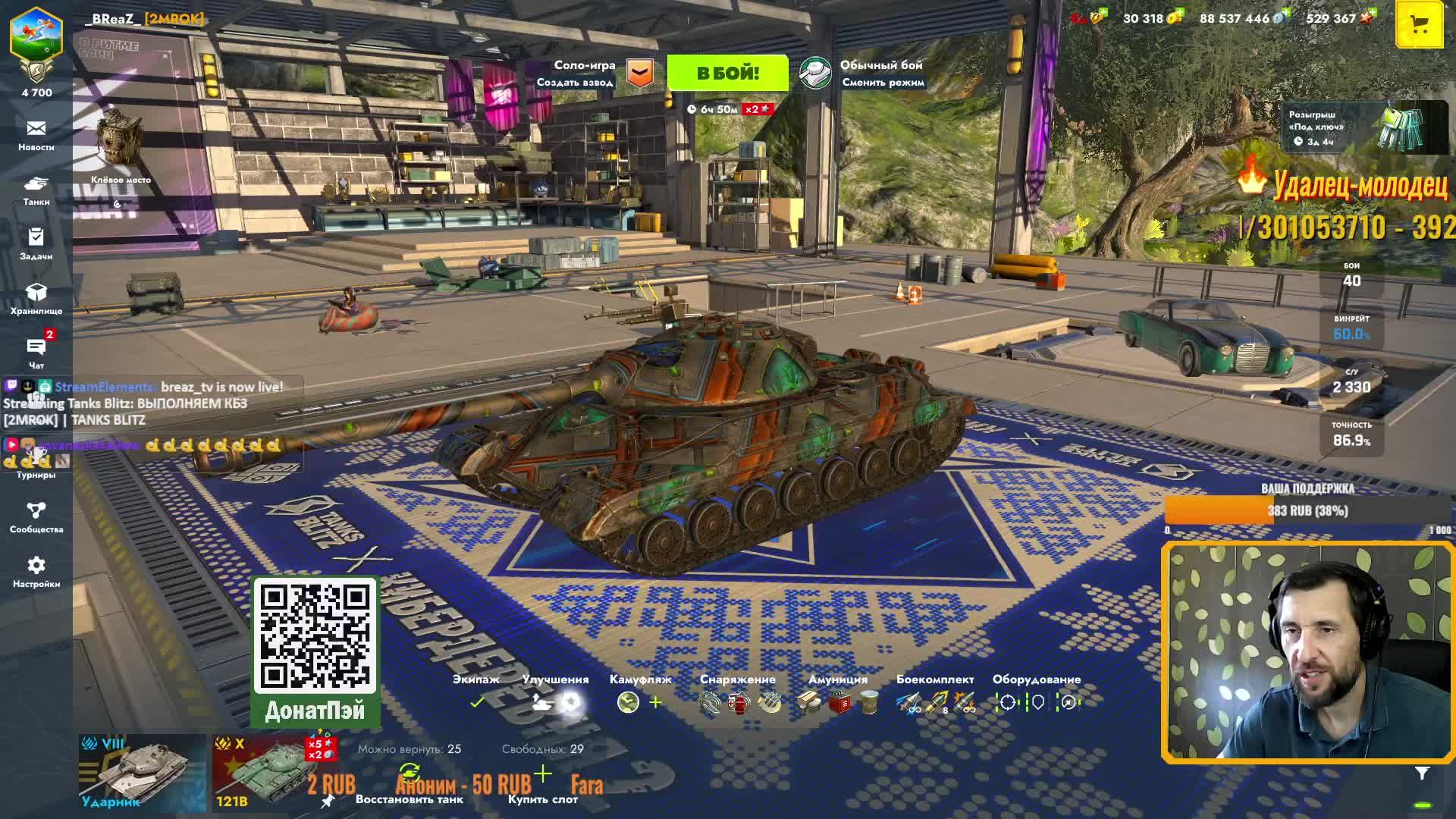 ВЫПОЛНЯЕМ КБЗ [2MROK] | Tanks Blitz