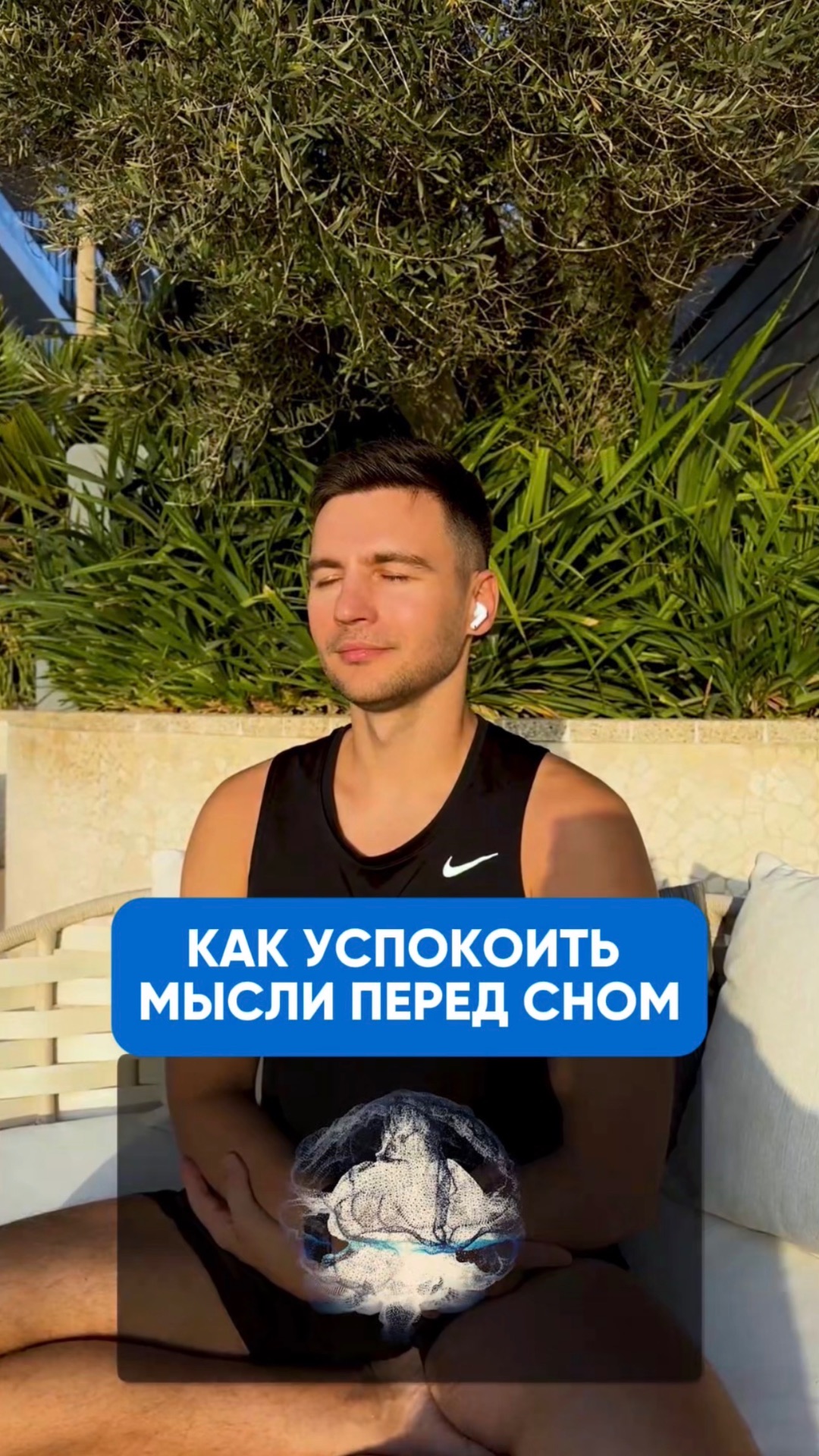 Как УСПОКОИТЬ мысли перед сном? здоровье спокойствие медитация