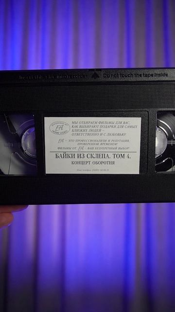 Байки из склепа на VHS