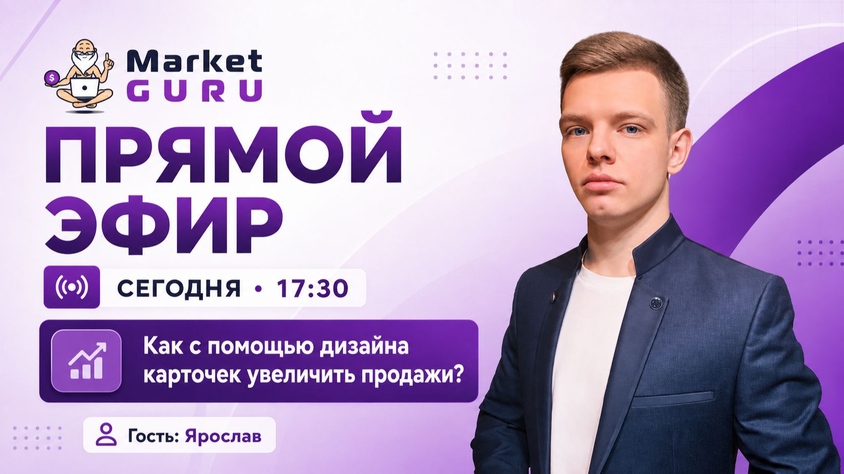 Как за счёт дизайна карточку увеличить свои продажи
