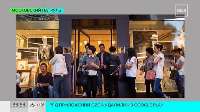 Телеканал «Москва 24», программа «Московский патруль», 14.08.2026