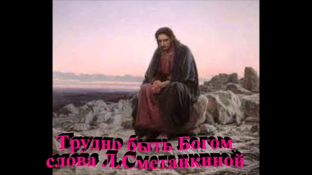 Трудно быть богом