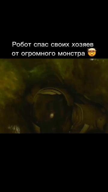 Робот спасает своих хозяев 😲