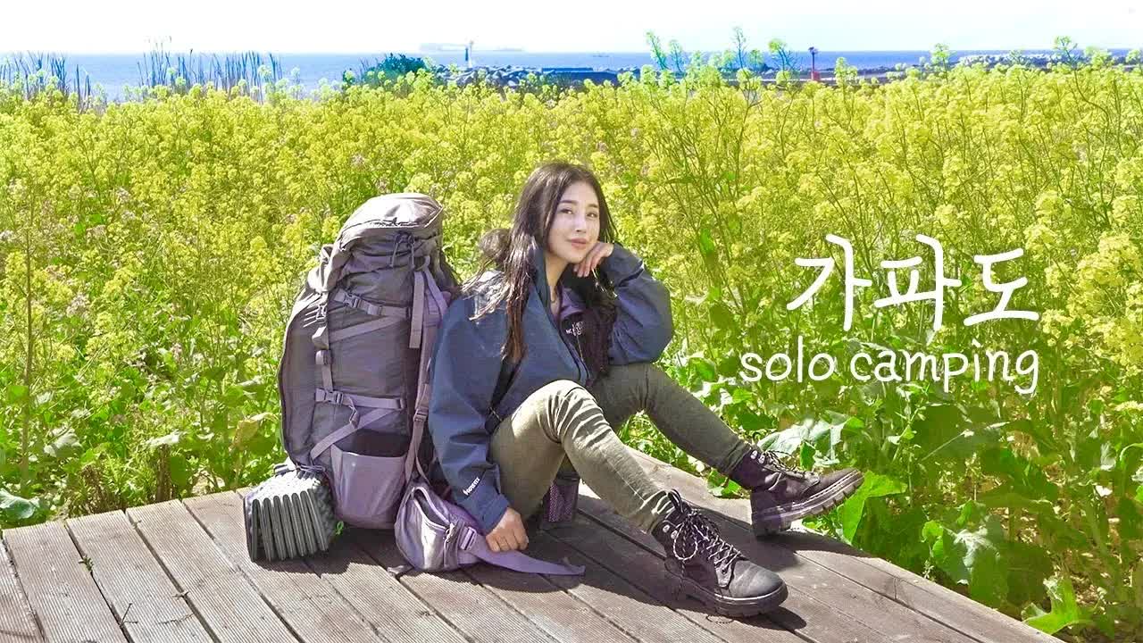 Остров цветов: первая ночёвка на Капхадо 🌼