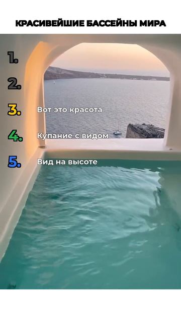 ТОП БАССЕЙНОВ МИРА