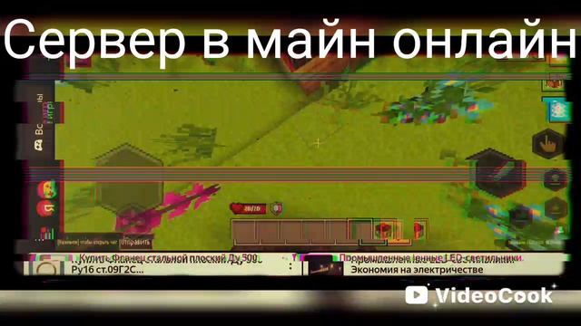 я сделал свой сервер 2.0