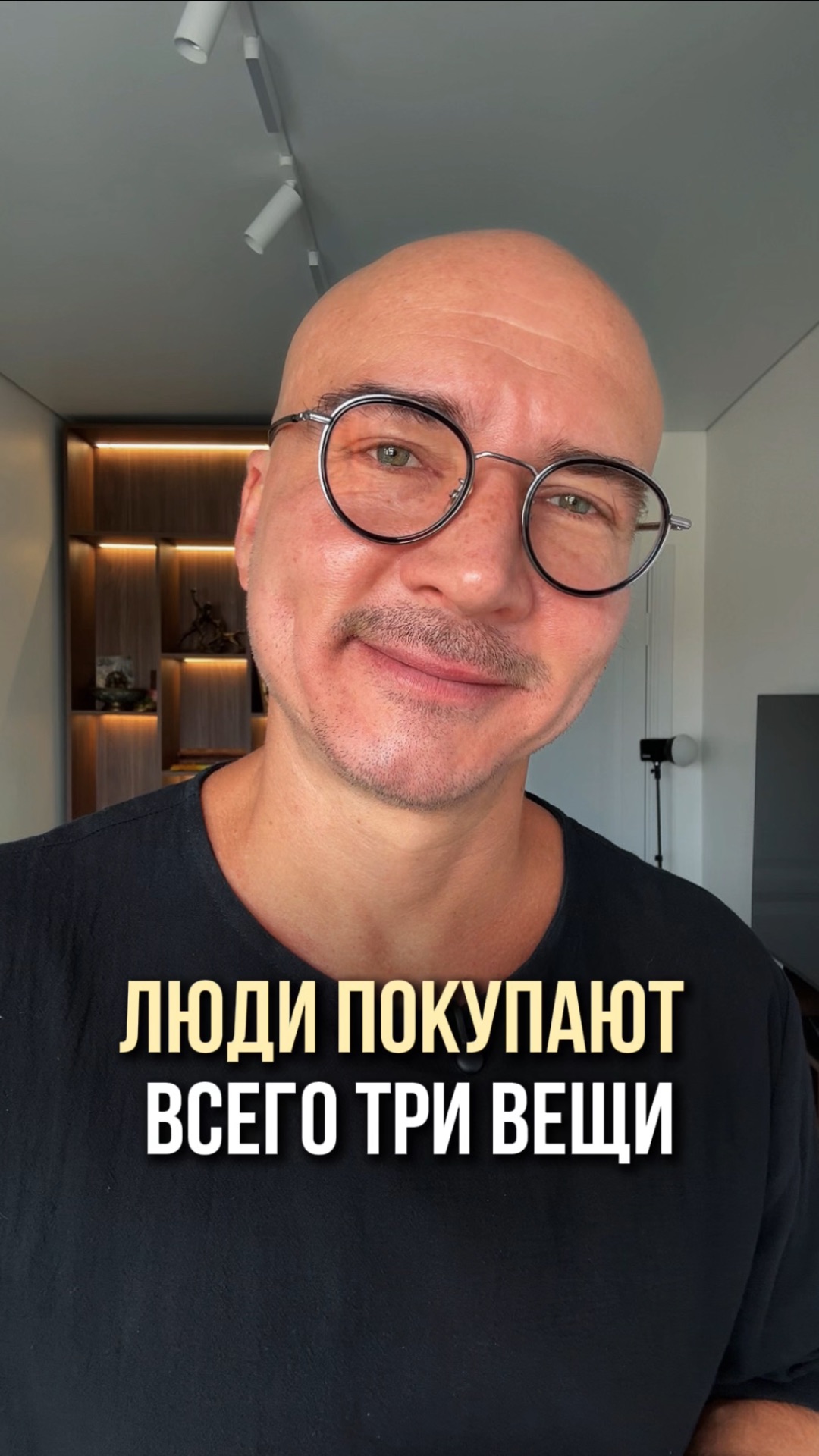 Люди покупают всего 3 вещи