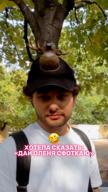 Умоляю, до конца! 😂🤣