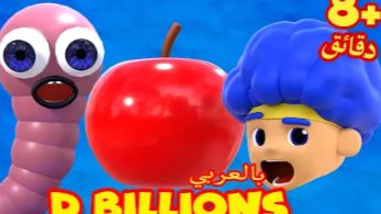 Спи‑спи‑спи с новыми героями + ещё больше детских песен от D Billions