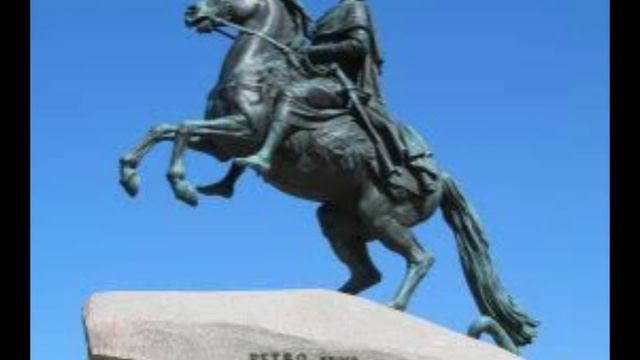 244 года назад - В Санкт-Петербурге торжественно открыт памятник Петру I («Медный всадник»)