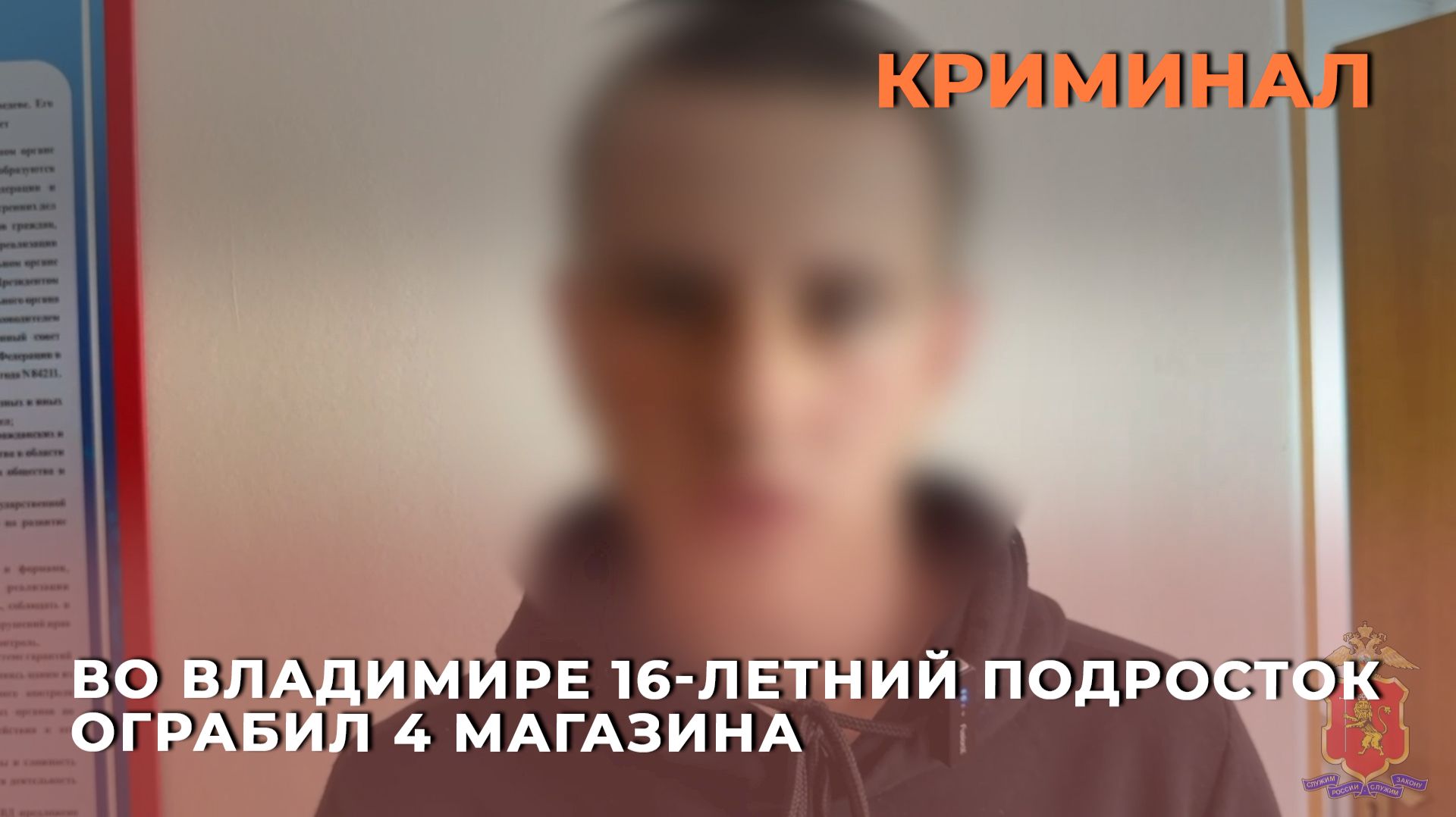 Во Владимире 16-летний подросток ограбил 4 магазина