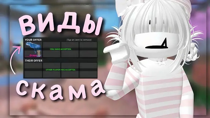 🔪ММ2 КАК НЕ ПОПАСТЬСЯ НА СКАМ В ММ2