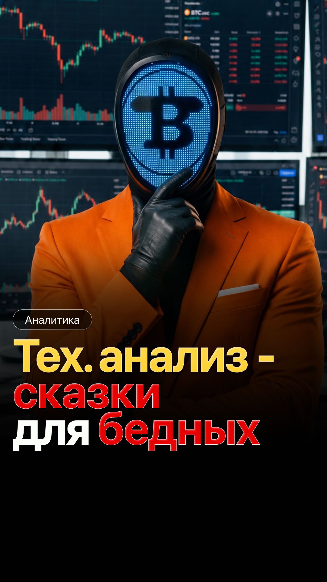 СМАРТМАНИ — ЭТО СКАЗКИ ДЛЯ БЕДНЫХ