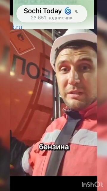 Не каждый бензовоз бензовоз