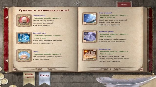 Прохождение Spectromancer. Серия 1.