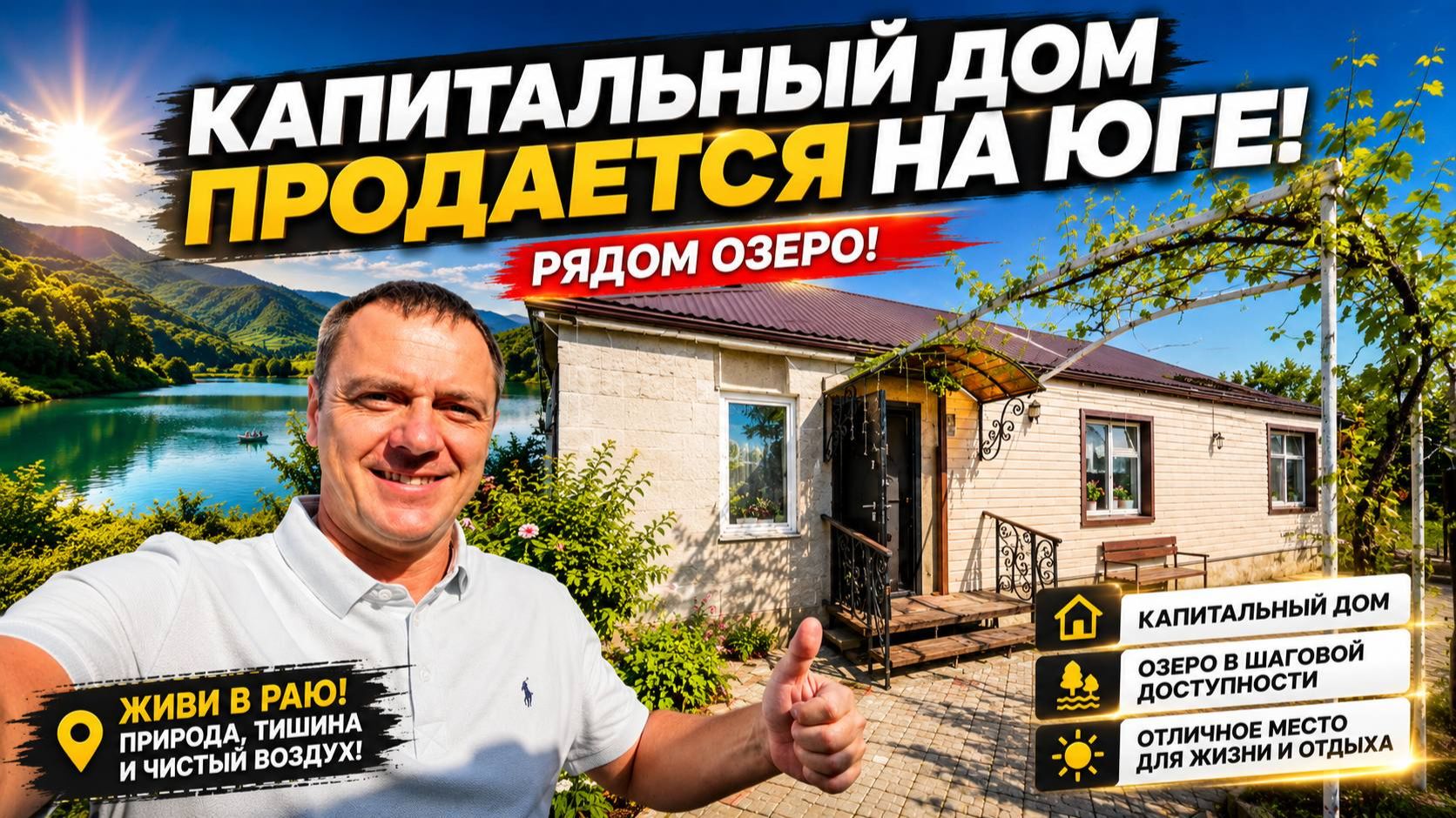 Капитальный дом продается на юге ! До черного моря 150 км !