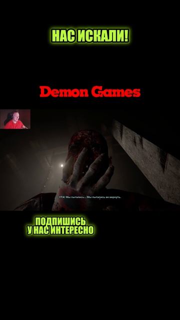 #demongames #клипы #шутки #Outlast2 #Хоррор