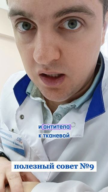 Полезный совет №9