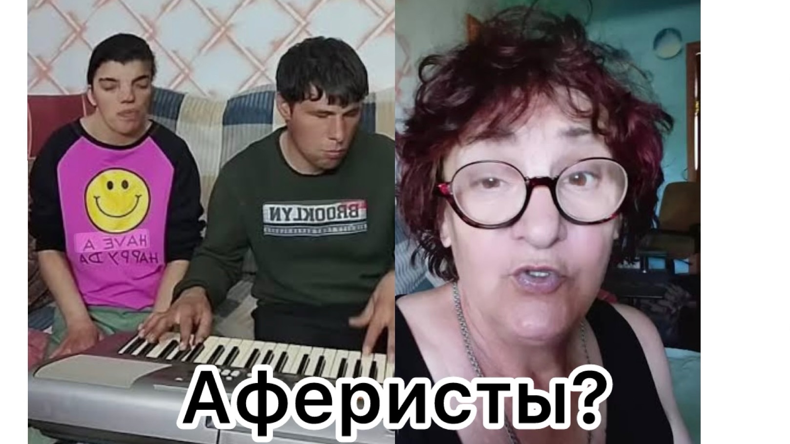 Алексей Лиманский и тётя Лена аферисты?